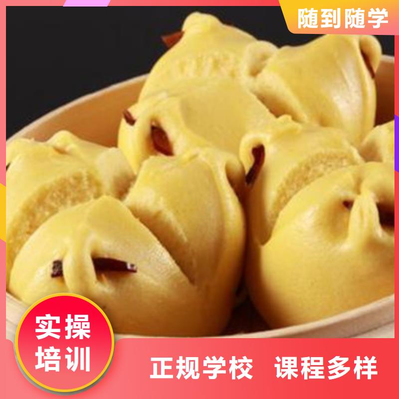 中西面点培训就业不担心