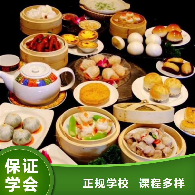 中西面点培训就业不担心