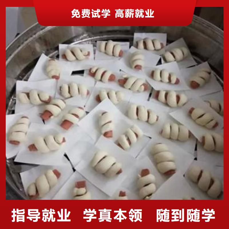 中西面点培训课程多样