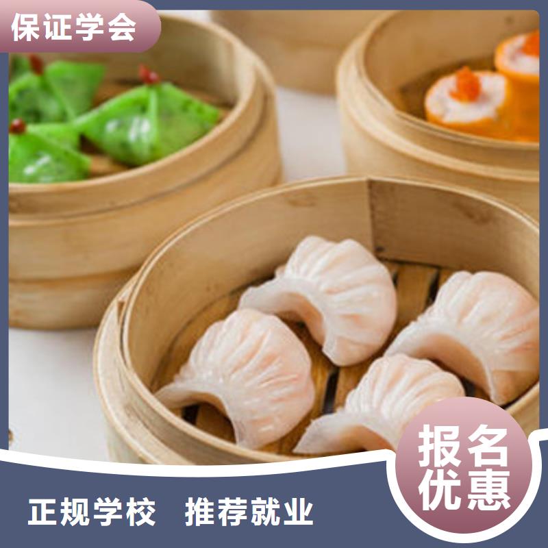 中西面点培训就业不担心