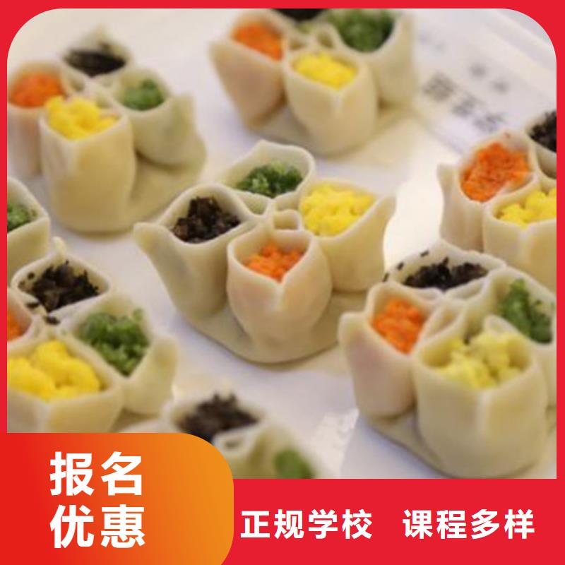 【中西面点培训】_厨师烹饪培训课程多样