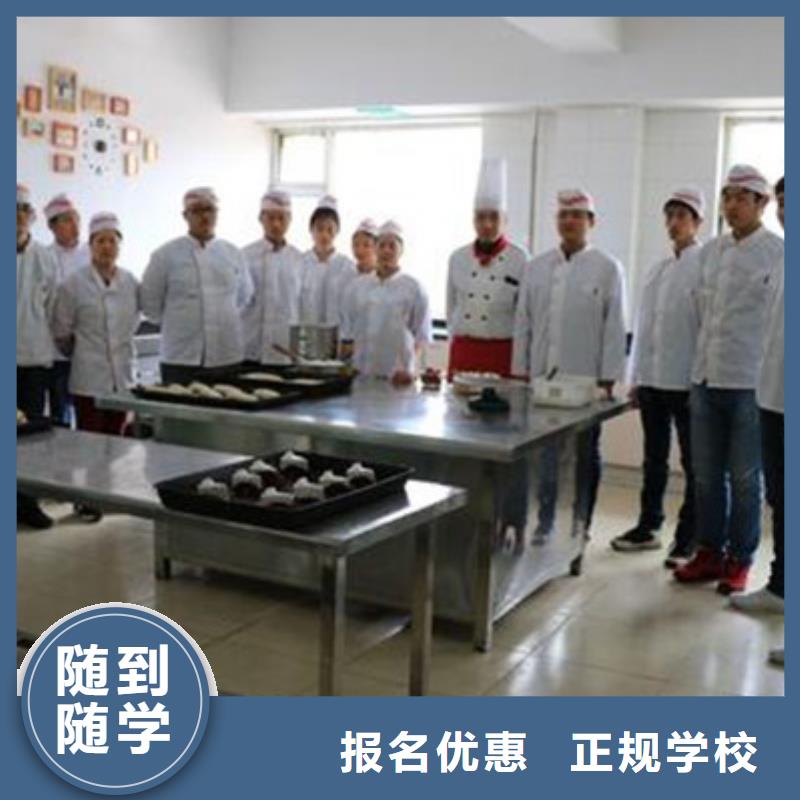 中西面点培训报名优惠