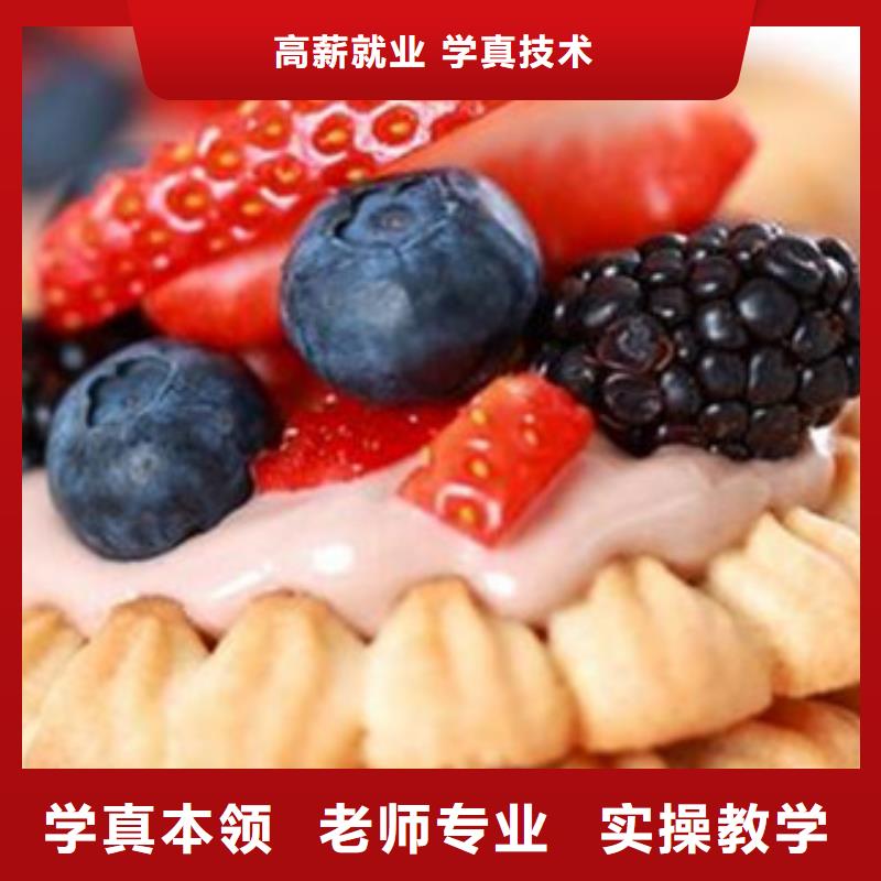 中西面点培训报名优惠