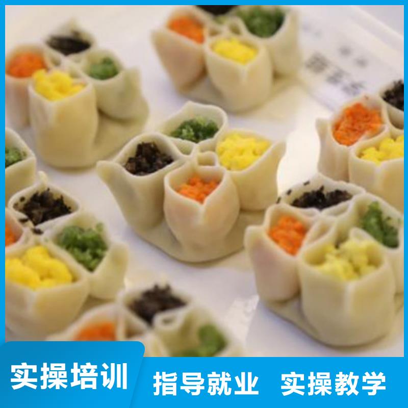 中西面点培训就业不担心