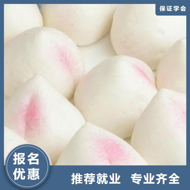 【中西面点培训】_厨师烹饪培训课程多样