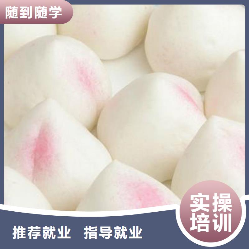 中西面点培训学真技术
