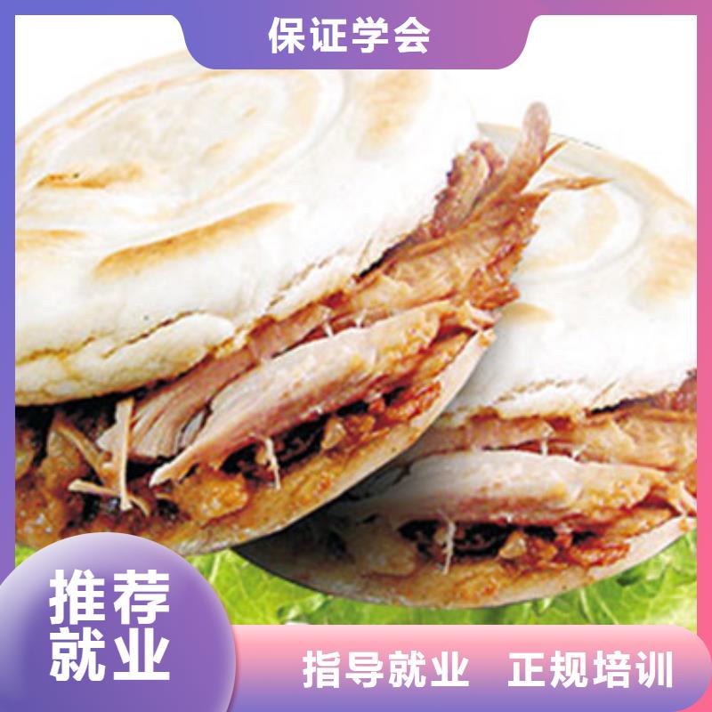 中西面点培训学真技术