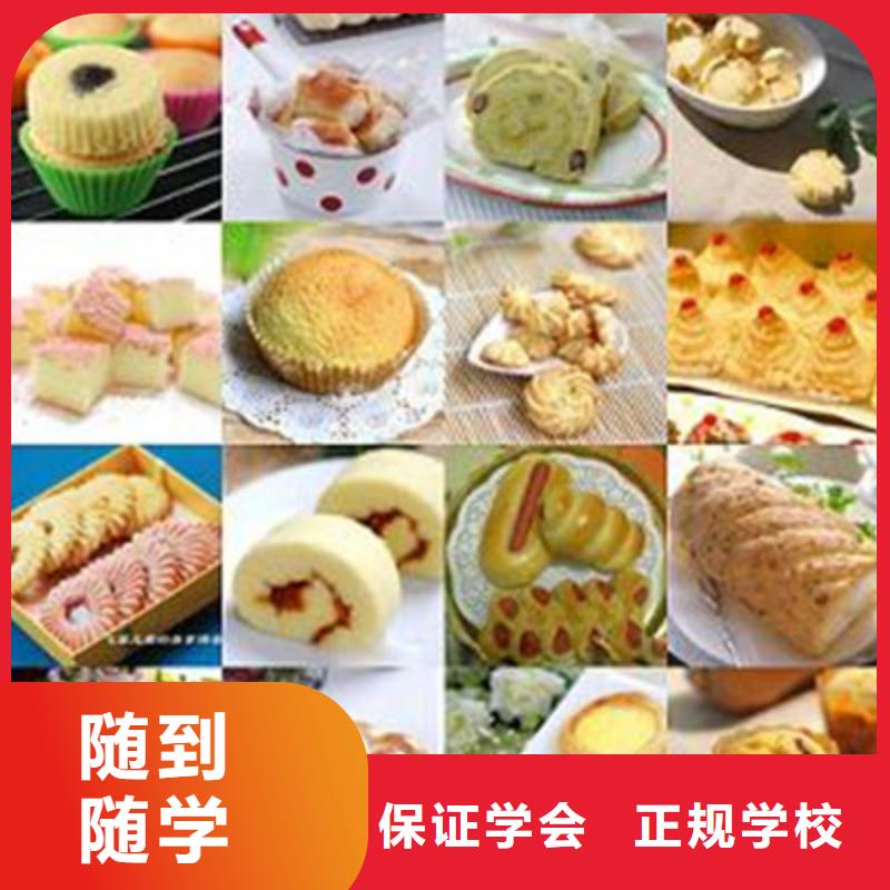 中西面点培训实操教学