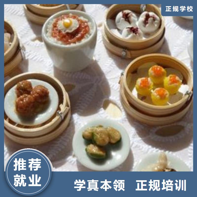 中西面点培训学真技术