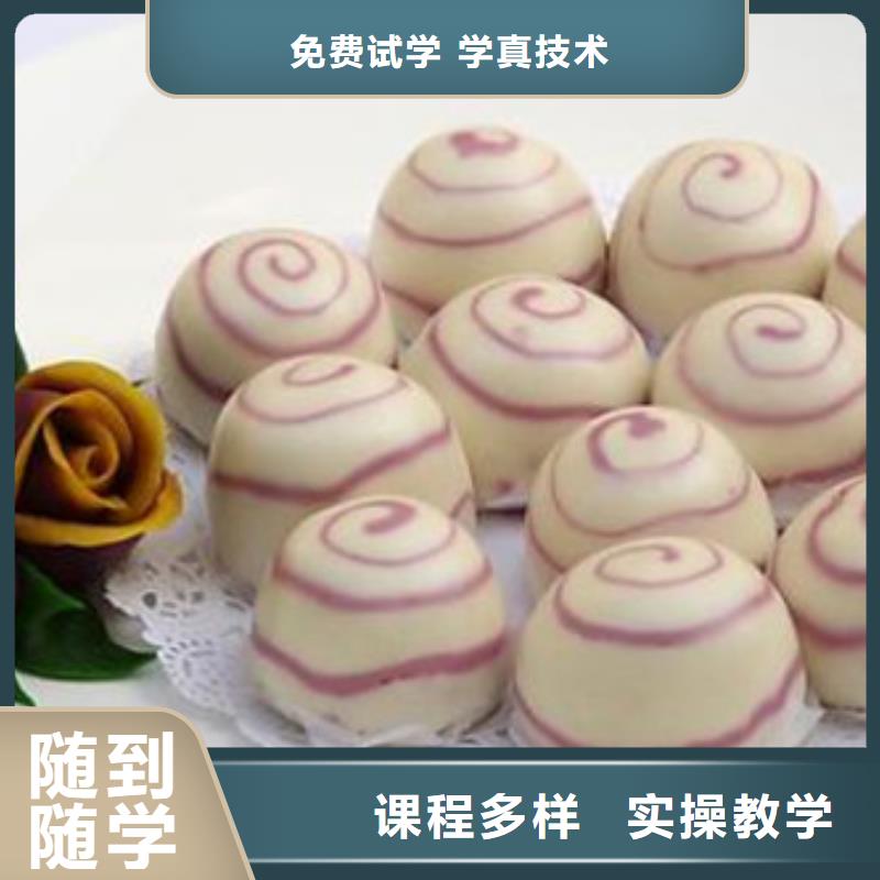 中西面点培训厨师技校哪家好报名优惠