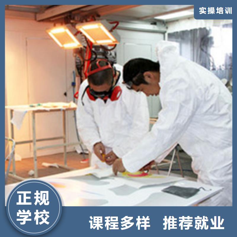 汽车美容技校排行榜能学汽车钣金喷漆的技校