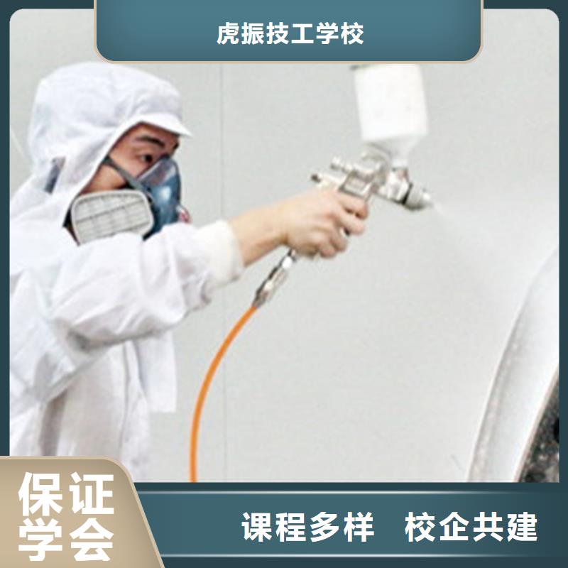 清苑学汽车美容上什么技校好|汽车美容技校排行榜
