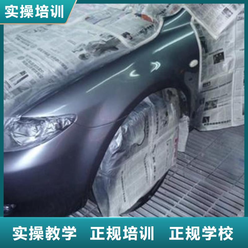 徐水附近的汽车美容培训学校专业学钣金喷漆的技校