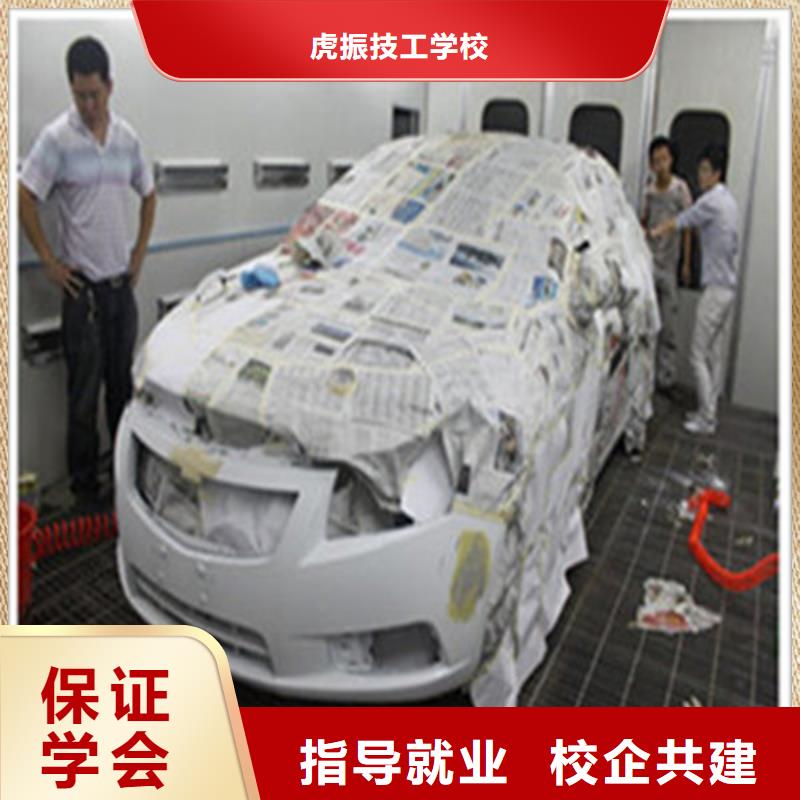 安国哪里能学汽车美容技术汽车钣金喷漆学费多少钱
