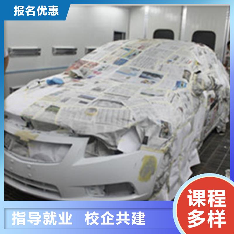 顺平哪个技校学汽车美容装具|口碑较好的汽车钣喷技校|