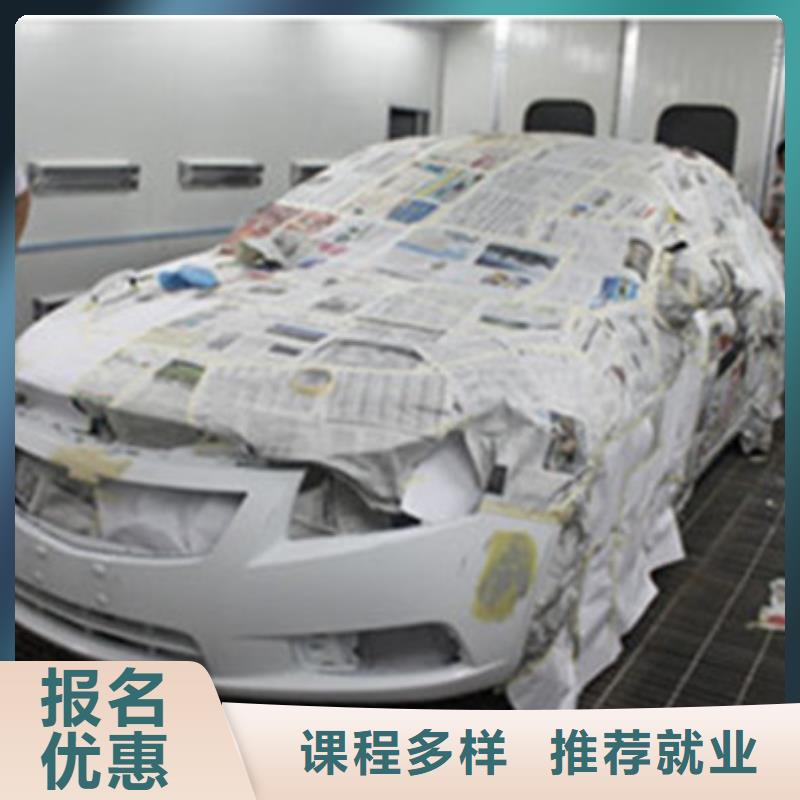 周边汽车美容技校哪家好钣金喷漆技校哪家强|
