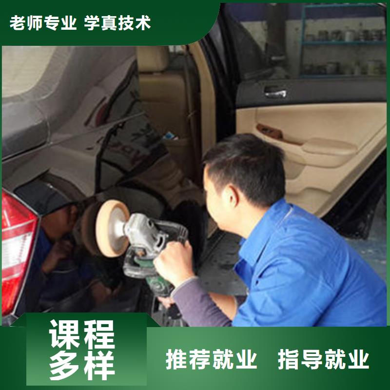 博野县专业学汽车美容装具技校随到随学