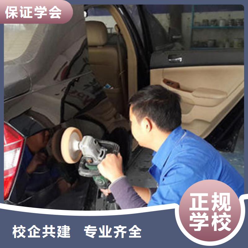 高阳汽车装饰装潢学校哪家好汽车钣金喷漆学费多少钱