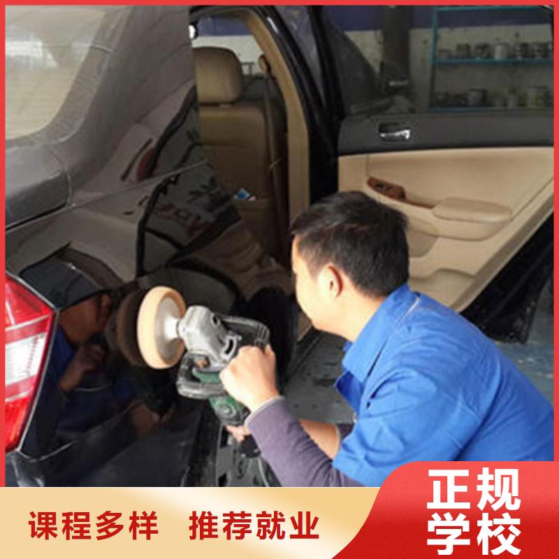 唐县汽车美容装具短期培训班|钣金喷漆技校招生电话