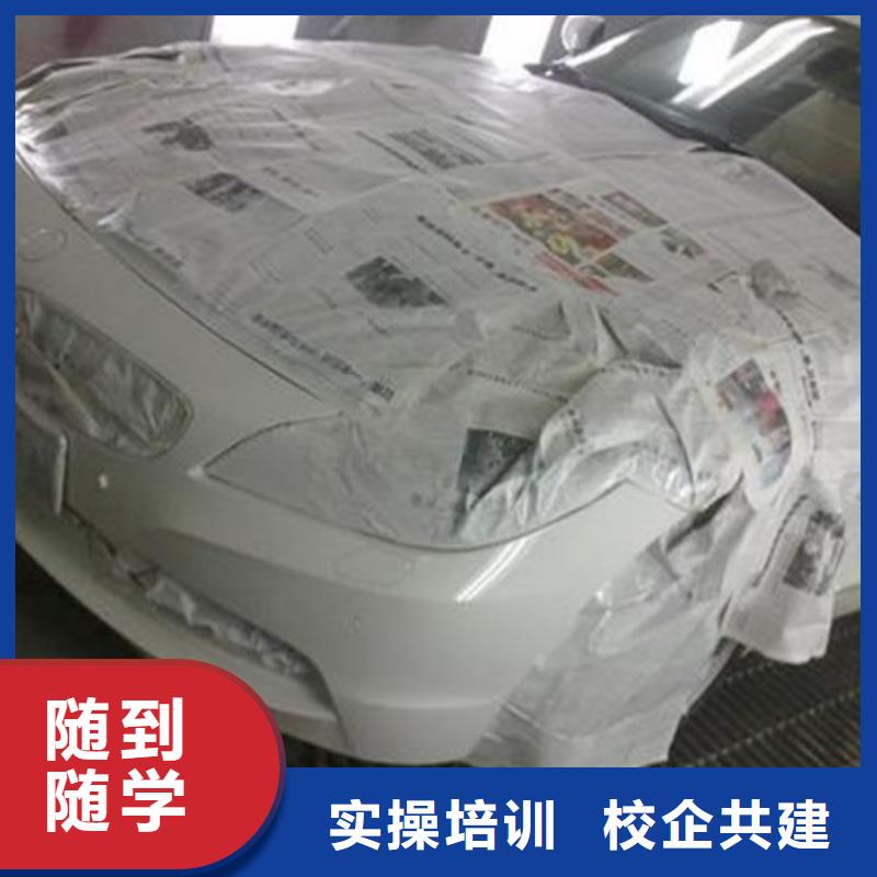 周边的汽车美容装具技校|口碑的汽车美容学校|