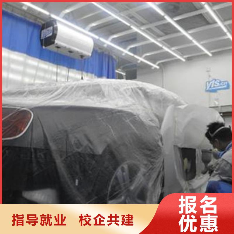 安新汽车装饰装潢学校哪家好终身保就业