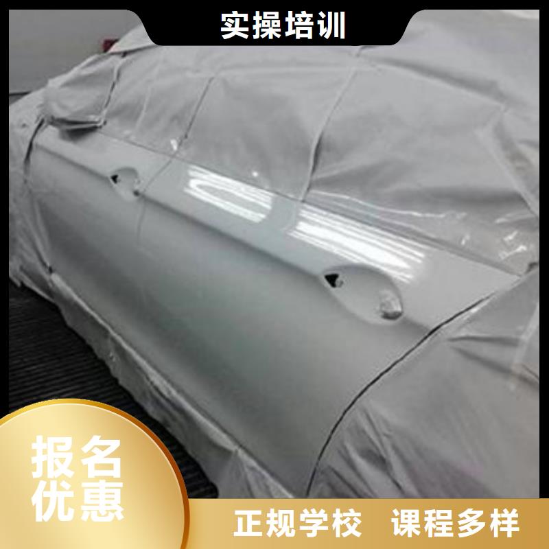 汽车美容学校招生简章|汽车钣喷学校报名地址|