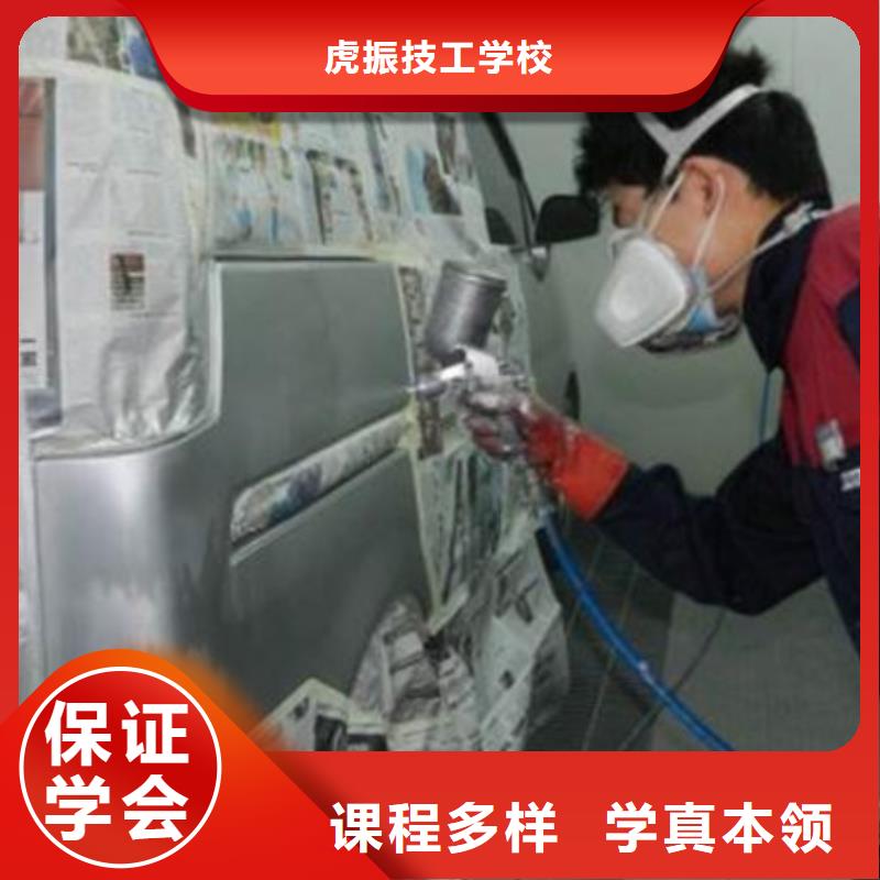 安国哪里能学汽车美容技术汽车钣金喷漆学费多少钱
