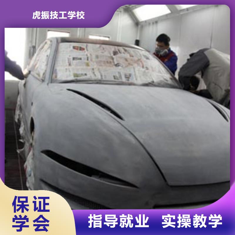 博野规模的汽车美容技校汽车钣金喷漆学校哪家好