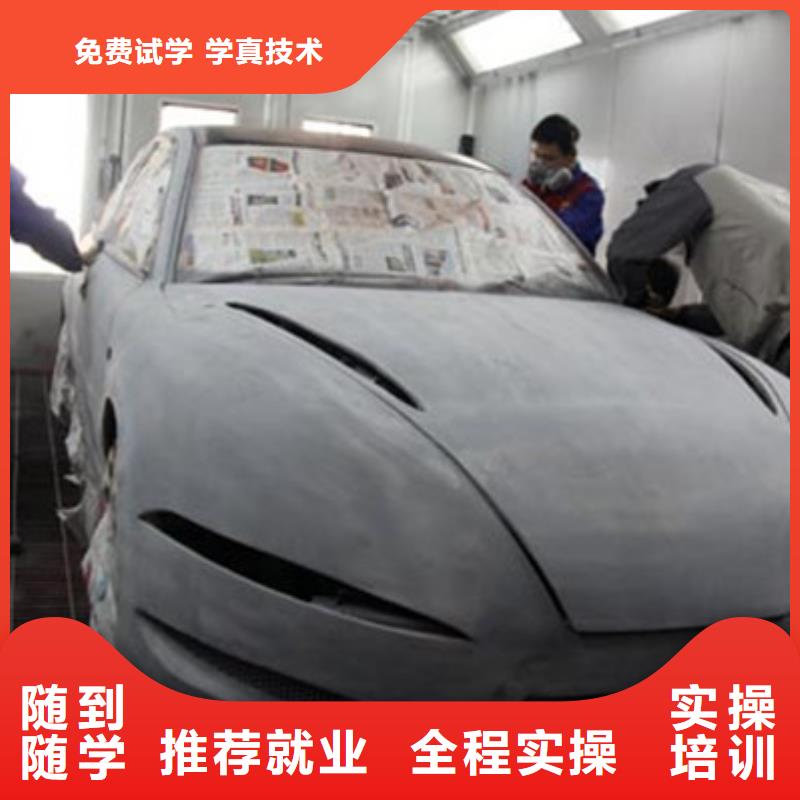 周边的汽车美容学校哪家好|哪个技校学汽车装饰装潢|
