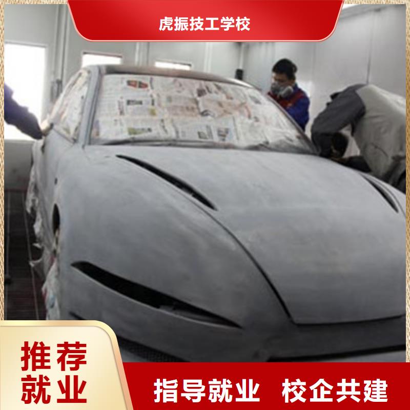 哪里有学汽车美容的地方|周边的汽车钣金喷漆学校|
