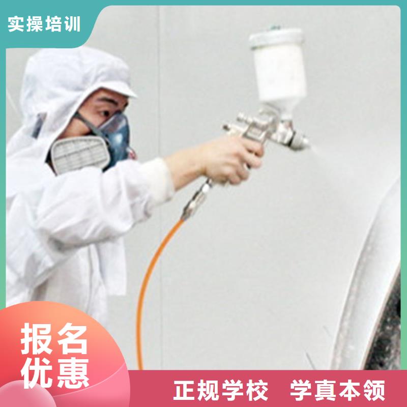 汽车美容装具学费多少钱|钣金喷漆技校招生电话