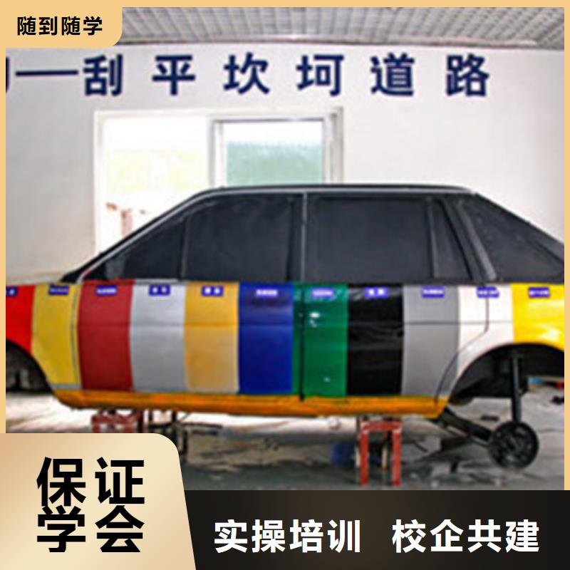 美容装具学校报名地址|汽车钣金喷涂培训学校|