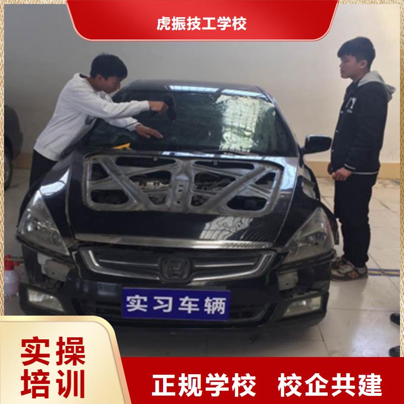 竞秀区哪里有汽车装饰装潢技校学汽车美容的技校是哪家