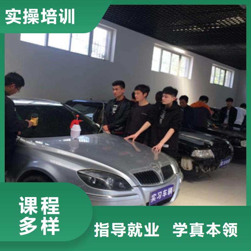 学汽车美容装具去哪里好男孩子学什么技术好
