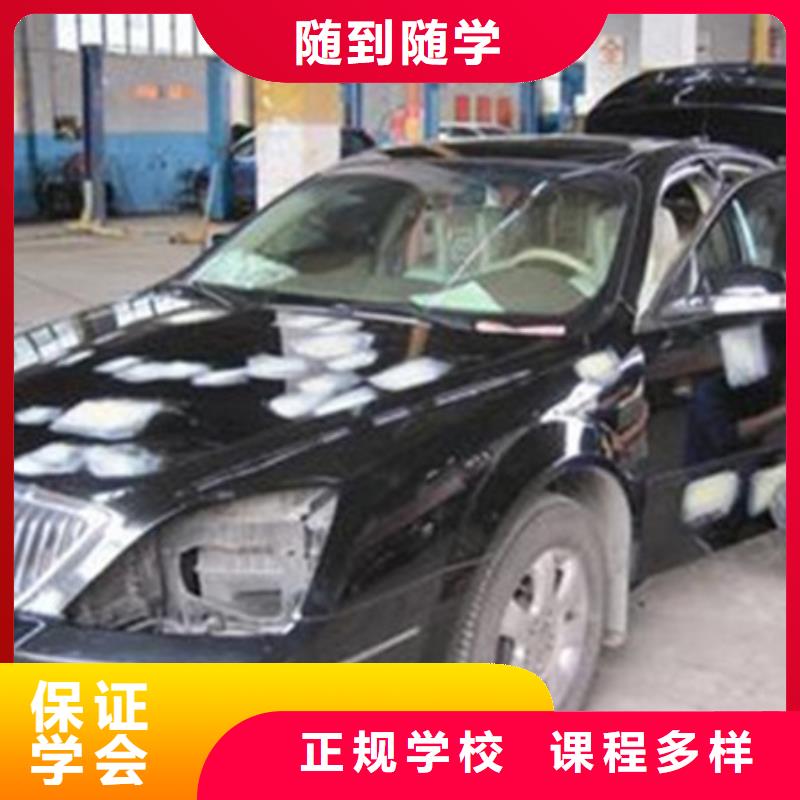 附近汽车美容学校哪家好|学汽车装饰装潢去哪里好|