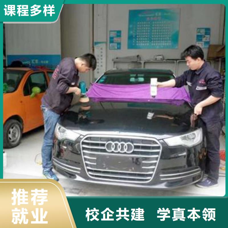 唐县附近的汽车美容培训学校随到随学