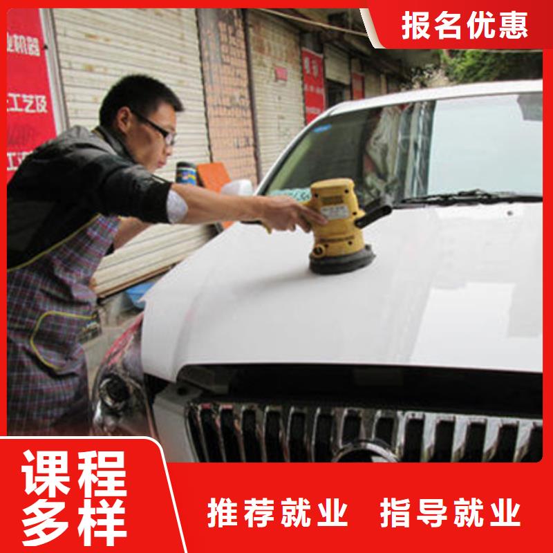学汽车美容装具去哪里好专业学汽车美容装具的技校