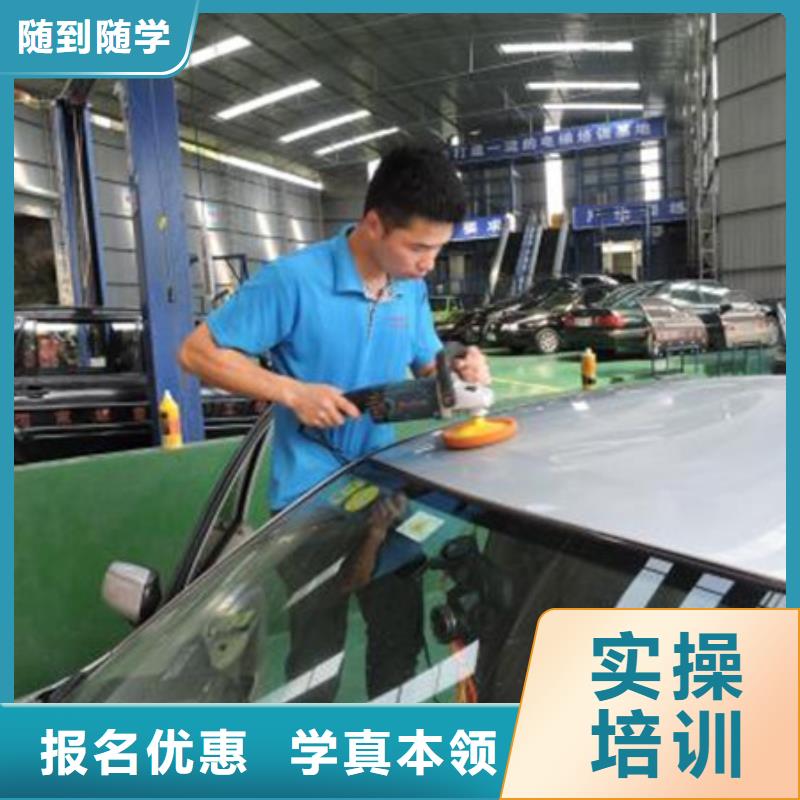 汽车美容装具学校哪家好哪里能学汽车钣金喷漆技术学不会免费再学