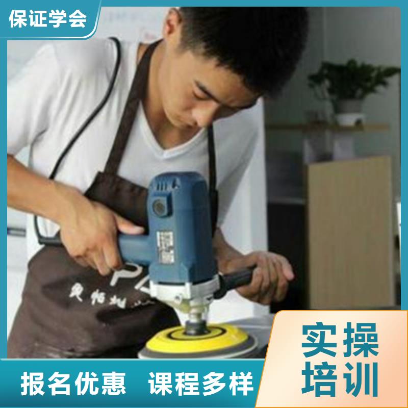 汽车美容培训班哪家好汽车美容装具学校哪家好