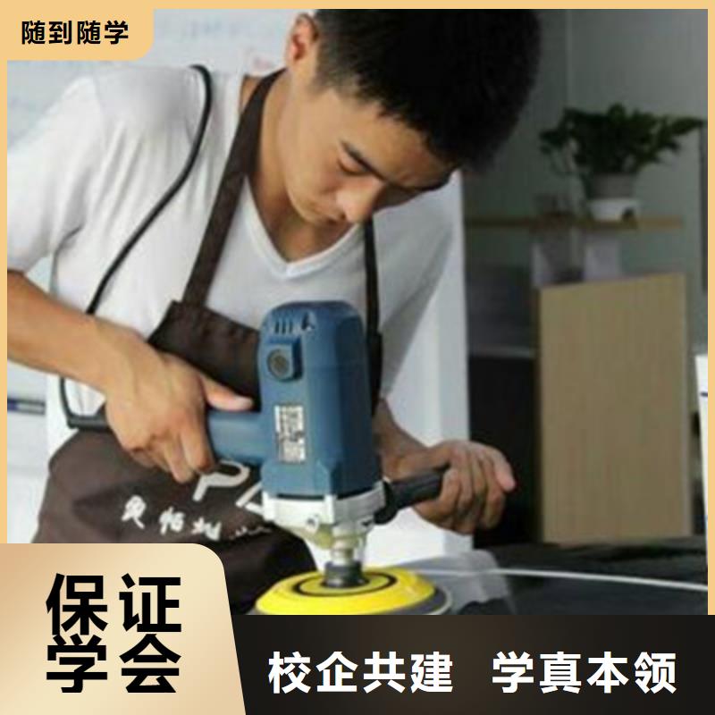 汽车美容职业技术培训学汽车美容装具好就业吗