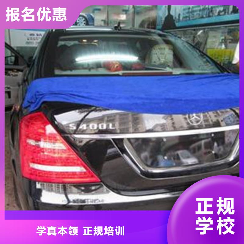 怎么选汽车美容养护学校|毕业分配工作扶持开店