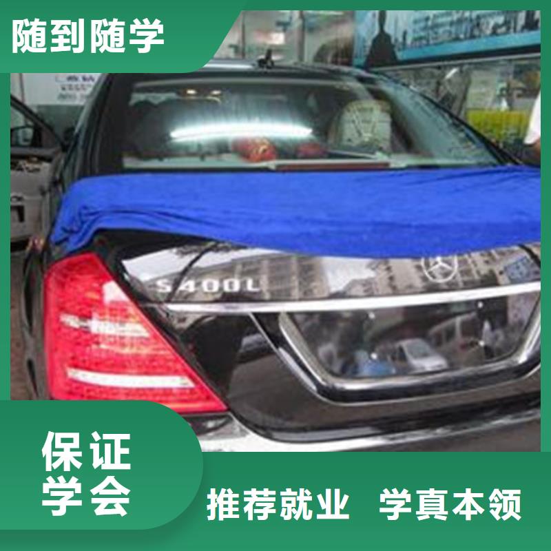 专业的汽车美容装具学校哪个技校能学汽车整形技术毕业后可扶持开店创业