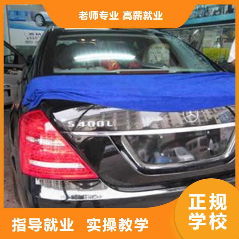 学汽车美容的技校是哪家|汽车装饰装潢学校哪家好|