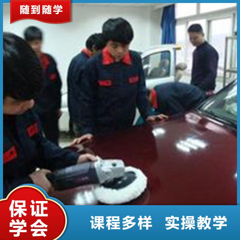 武安哪里有学汽车美容的地方毕业分配工作扶持开店