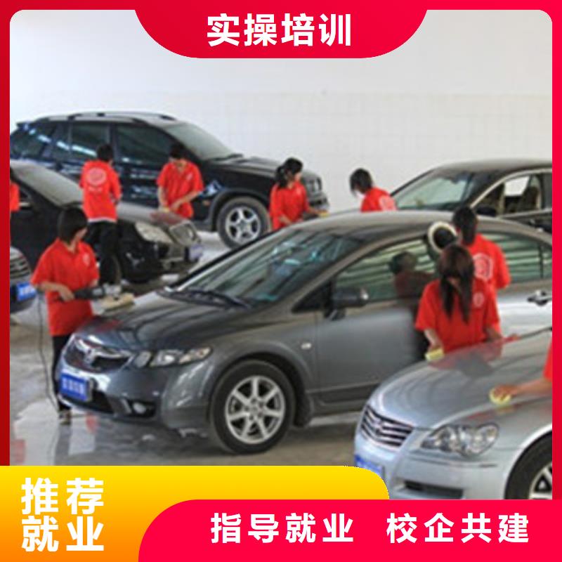 高碑店市汽车美容装具培训班适合男孩子学的专业