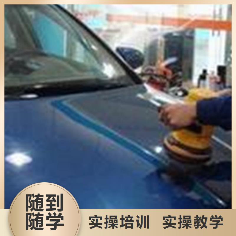 专业的汽车美容装具学校哪个技校能学汽车装饰装潢