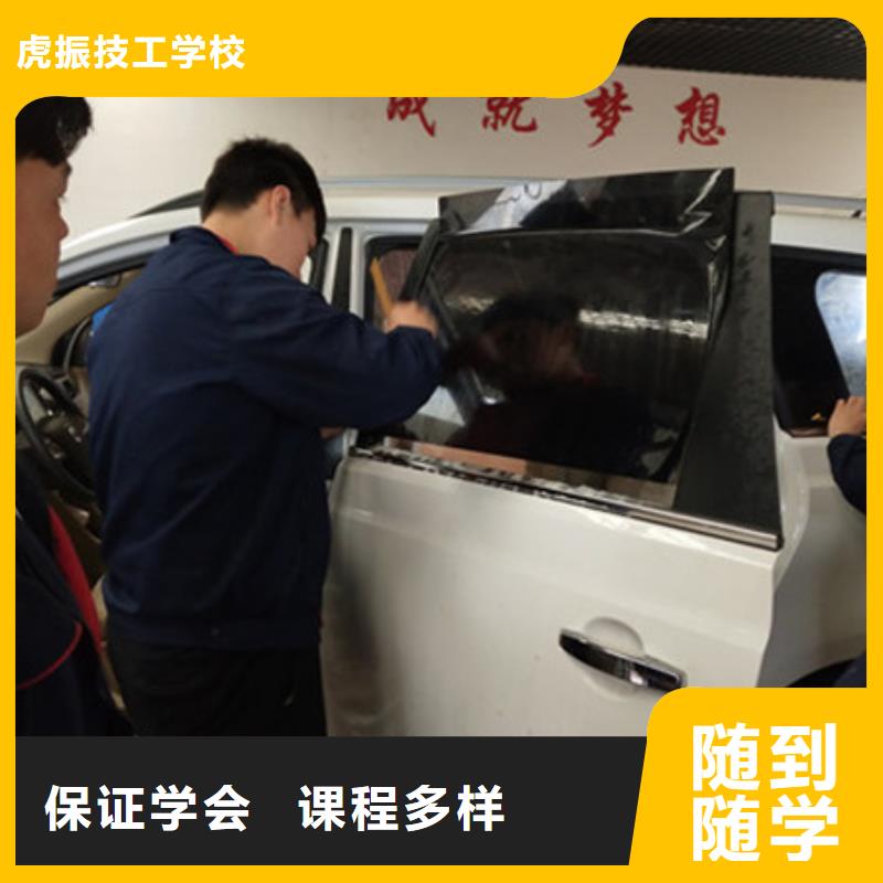 专业学汽车装饰装潢的技校汽车钣金喷漆短期培训班终身保就业