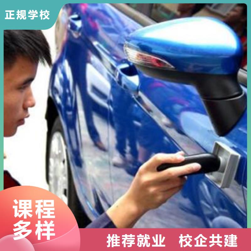 崇礼汽车装饰装潢学校哪家好汽车钣金喷漆学校哪家好