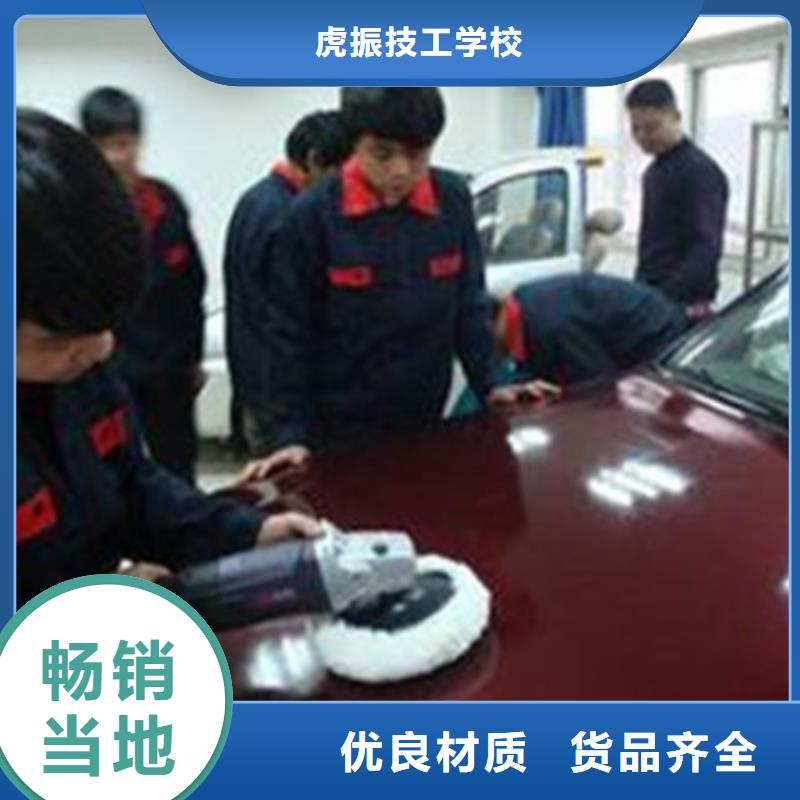 汽车钣喷学校报名地址|学汽车美容哪家学校好|