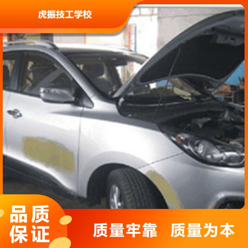 曹妃甸学汽车钣喷上什么学校好|学真技术的汽车钣喷技校|